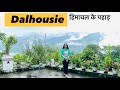 Dalhousie के पहाड़ | Himachal Home Place  | DALHOUSIE CHAMBA |