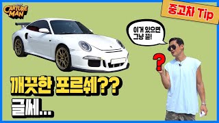 보험이력은 없지만 사고가 의심 된다면? 그럼 이 방법을 써보세요~ 쭈니형 중고차 보는 꿀팁 레쓰기릿~~