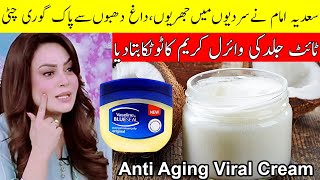 This Anti Aging Remedy Will Remove All The Wrinkles On Your Face,Stronger Than Botox|Whitening Cream