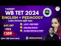 প্র্যাকটিস সেট ১ পরিবেশ বিদ্যা primary tet evs class 2024 nibaran sir maths