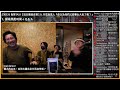 230526 街舞talk【說直播就直播】ft.牙買加黑人『你以為我們又要聊台大盃了嗎？』