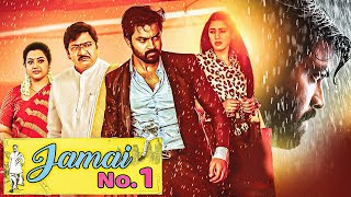 Jamai No.1 (Organic Mama Hybrid Alludu) 2024 New Release Full Hindi Dubbed Movie | Sohel, Mrinalini