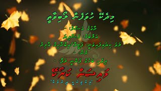 Midhekey Huvafen Loabivaathee Duet by Dhivehi Karaoke Mysan