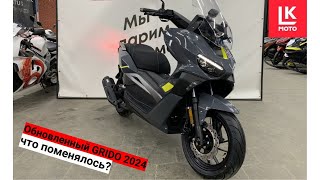 Обзор Скутера Regulmoto Grido Обновленный 2024