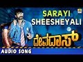 Sarayi Sheesheyali - Devadas - Movie | Yogesh | S.P Balasubramanyam | Joshua Sridhar | Jhankar Music