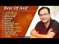 অাসিফের 🎸 ১৪টি সেরা কষ্টের গান 🎶 Best Collection OF Asif  Bangla Exclusive Sad Songs 🎤 2023