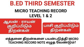 B.ED THIRD SEMESTER | MICRO TEACHING RECORD | நுண்ணிலை கற்பித்தல் பதிவேடு