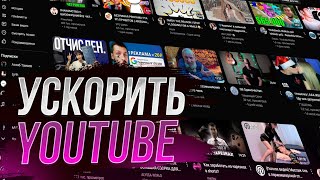 🚀 КАК РАЗБЛОКИРОВАТЬ YOUTUBE, INSTAGRAM И TIKTOK В РОССИИ!🚀