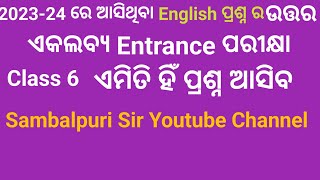 Ekalavya English ବର୍ଷ ରେ ପଚାରିଥିବା ପ୍ରଶ୍ନର ଉତ୍ତର || Asked question in Eklavya class 6 || Class 6  ||