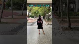 💃🏿雲之舞～2024-3-18沈翠雲老師編舞示範：相思話