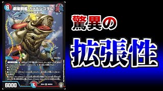 【デュエマ】この古代魚、「ガチ」でやりおるやつだ 【弩闘×十王 超ファイナルウォーズ！】