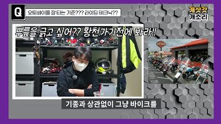 무릎을 긁고 싶어?? 황천가기전에 봐라#행오프 #라이딩 #테크닉