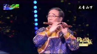 竹笛名曲《大青山下》，竹笛大师李镇演奏，余音绕梁！