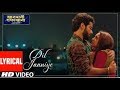 LYRICAL: DIL JAANIYE | Khandaani Shafakhana | Sonakshi S, Priyansh | Jubin N ,Tulsi Kumar,Payal Dev