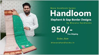 Free Shipping Handloom Elephant \u0026 Gap Border Cotton Sarees | Mana Handloom Sarees