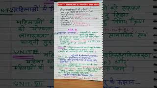 BA 6TH SEMESTER HOME SCIENCE PAPER-2 [RESEARCH METHODOLOGY AND GENDER DEVELOPMENT] SYLLABUS 2024