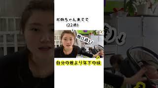 【親子で同時妊娠＆出産？】大家族のお姉ちゃん