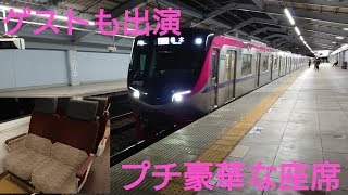 京王5000系 京王ライナーに乗車