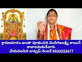 ఇక్కడ నీరు పెట్టడం లాభమా నష్టమా mana balaji where to keep water money problems water problem