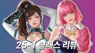 [카스온라인] 챔피언 이자벨 \u0026 헤드라이너 링링 리뷰 l 네, 무난합니다 (Partial ENG SUB)