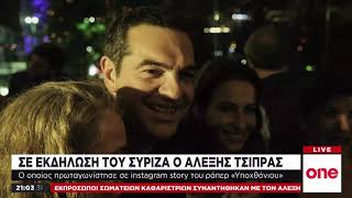 Ο Τσίπρας, ο Υποχθόνιος και το… Μαμά