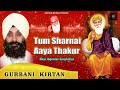 tum sharnai aaya thakur bhai joginder singh riar shabad gurbani kirtan punjabi devotional song