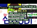 삼성전자 대박 삼성sdi 제2의 종목 반드시 있다ㅣ2차전지 ㅣ삼성sdi ㅣ증시전망 ㅣ삼성전자우 ㅣ주식재테크 ㅣ급등주ㅣ삼성전자