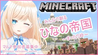 【Minecraft】マイクラ作業　まったり雑談っ【VTuber】