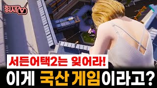 국산 온라인 FPS 시대가 온다! 퀄리티 쩌는 PC 신작 게임 5개