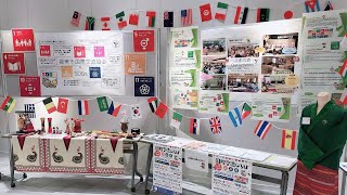 About International Exchange Plaza Special Exhibition