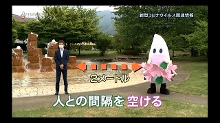 伊那市広報番組「い～なチャンネル（令和2年5月23日放送分）」