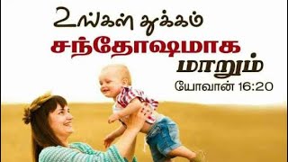 நிச்சயமாய் அற்புதம் செய்வேன் | சிறப்பு ஆசீர்வாத ஜெபம் | உங்கள் சகோதரி |