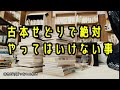 【古本せどり】師弟対談！！本せどり歴13年が語る『絶対ng！！』本オワコン・・・！？