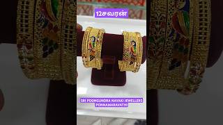 12 Savaran Gold Bangles #916 #gold #bangles #new #design #jewellery #shorts #video #viralvideo