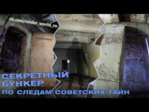 Советские Секретные Бункеры Книга Купить