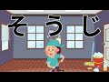 【あいうえお教室】さしすせそ　ひらがなの勉強 ！幼児向け知育動画　子供向けアニメ　　learn hiragana and japanese