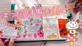 【作業動画】ほぼ日手帳で遊びましょう📓💕