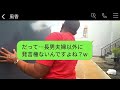 私の父が亡くなって、遺産が3億円になった途端、義姉が実家から私を追い出した。「遺産は私たちが全部もらう」と。