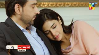 Aik Chubhan Si - Ep 18 Promo - Monday At 08 PM On HUM TV [ Sami Khan \u0026 Sonya Hussyn ]