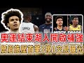 再無詹杜庫！ESPN預測2028年美國男籃陣容：奧運6連冠懸了？老詹四喜臨門，名宿大贊濃眉，湖人開始補強，首筆3換1交易曝光！#nba #美國男籃 #湖人 #詹姆斯 #戴維斯