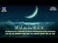 সূরা মূলক রাতের ঘুমের জন্য সেরা তিলাওয়াত _surah al mulk_best recitation for sleep by alaa aqel