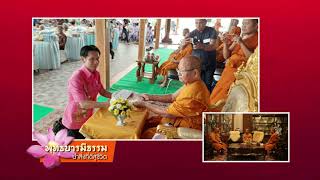 พุทธบารมีธรรม นําสิ่งที่ดีสู่ชีวิต 75 พิพิธภัณฑ์วัดหนองปรือ อ. บางละมุง จ. ชลบุรี