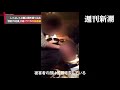 【週刊新潮】煮えたぎる鍋に部下の顔を…「芸能プロ社長」凄絶パワハラ動画