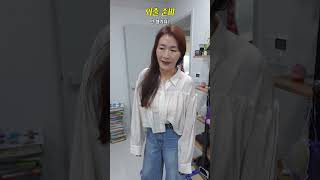 흔한 부부의 외출 준비 #shorts