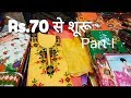 wholesale suit market in delhi | ladies suit wholesale market in delhi wholesale suit market in delhi | ladies suit wholesale market in delhi