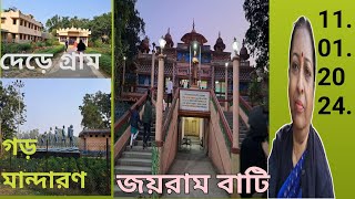 Garh  Mandaran ll গড় মান্দারন সঙ্গে দেড়ে গ্রাম ও জয়রামবাটি llগড় মান্দারন পর্যটন কেন্দ্র  ll 🤴