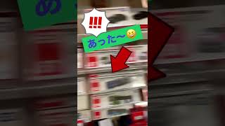 #トミカおもちゃ。トミカ売り場のロングトミカを探せ〜‼️😆🚒🚓