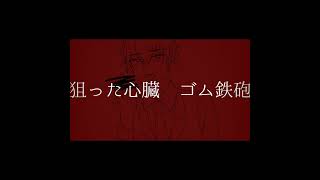 【玄原肇単独音】バビロン【UTAUカバー】#Shorts