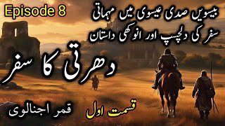 Dhrti Ka Safar | Episode 8 | Qamar Ajnalvi 's Masterpiece Novel | Ek Azim Mukhtasir Tareekhi Safar