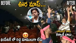 Pawan Kalyan Fans Craze Inside Sudarshan Theatre | Vakeel Saab Trailer Release | Life Andhra Tv